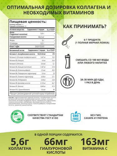 Комплекс &quot;Коллаген с гиалуроновой кислотой и витамином С&quot; ягодный микс, 30 порций, 180 г  (Collagen), фото-4