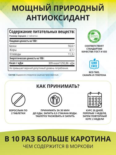 Спирулина суперфуд, 100 г (Vitamins & Minerals), фото-5
