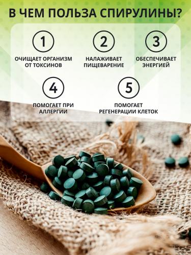 Спирулина суперфуд, 100 г (Vitamins & Minerals), фото-6