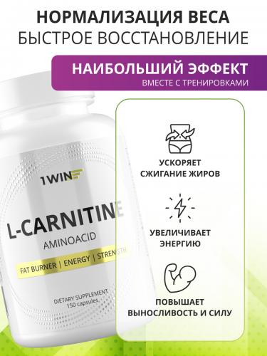 1Вин L-карнитин, 150 капсул (1Win, Aminoacid), фото-5