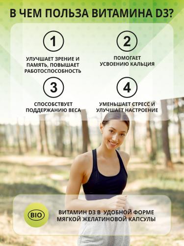 Комплекс &quot;Капсулированный витамин D3 5000 ME&quot;, 120 капсул (Vitamins & Minerals), фото-3