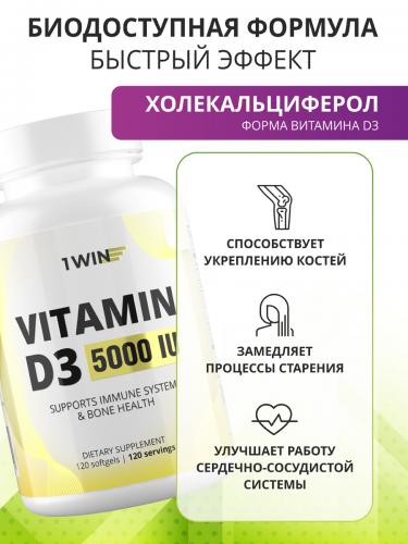 1Вин Комплекс &quot;Капсулированный витамин D3 5000 ME&quot;, 120 капсул (1Win, Vitamins & Minerals), фото-5