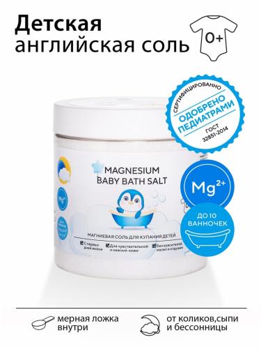 Магниевая соль для купания детей 0+ Magnesium Baby Bath Salt, 500 г (Для ванны), фото-2