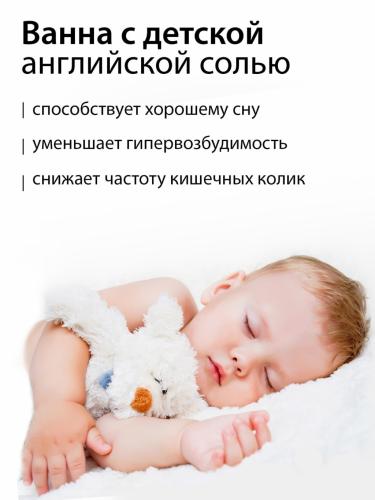 Магниевая соль для купания детей 0+ Magnesium Baby Bath Salt, 500 г (Для ванны), фото-6