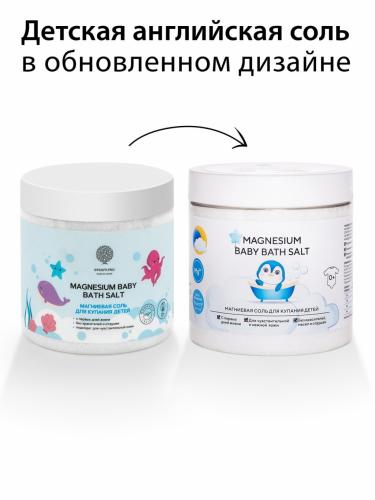Магниевая соль для купания детей 0+ Magnesium Baby Bath Salt, 500 г (Для ванны), фото-8
