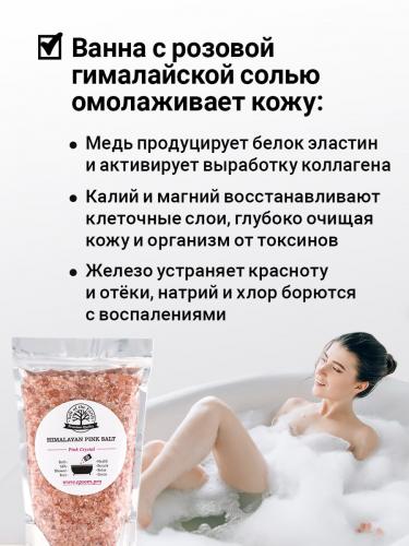 Солт оф зе Ёрс Розовая гималайская соль Epsom.pro, 2,5 кг (Salt of the Earth, Для ванны), фото-3