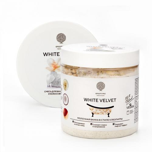 Смесь с цветками жасмина и молоком для ванной White Velvet, 430 г (Для ванны)