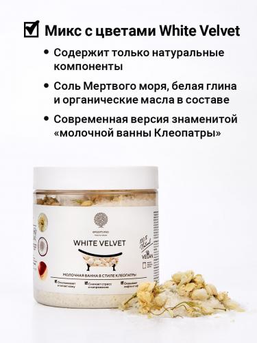 Смесь с цветками жасмина и молоком для ванной White Velvet, 430 г (Для ванны), фото-2