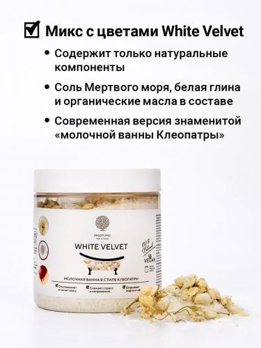 Солт оф зе Ёрс Смесь с цветками жасмина и молоком для ванной White Velvet, 430 г (Salt of the Earth, Для ванны), фото-2