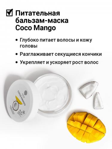 Бальзам-маска для питания волос Coco Mango, 200 мл (Для волос), фото-2