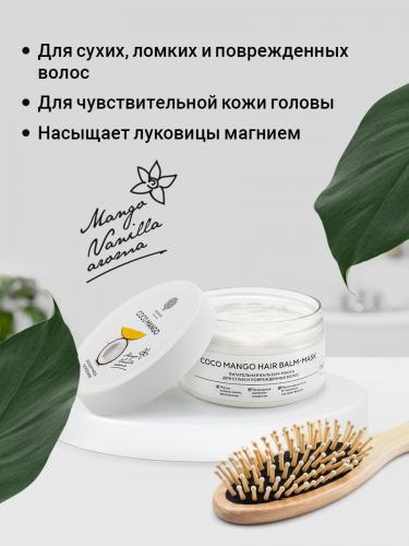 Солт оф зе Ёрс Бальзам-маска для питания волос Coco Mango, 200 мл (Salt of the Earth, Для волос), фото-3