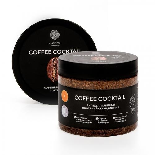 Антицеллюлитный скраб с натуральным кофе Coffee Cocktail, 380 г (Для тела)