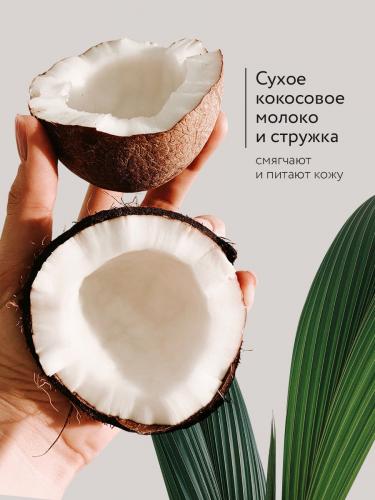 Солт оф зе Ёрс Скраб для тела с кокосовым молоком Tropical Touch, 350 г (Salt of the Earth, Для тела), фото-5