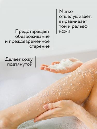 Скраб для тела с кокосовым молоком Tropical Touch, 350 г (Для тела), фото-8