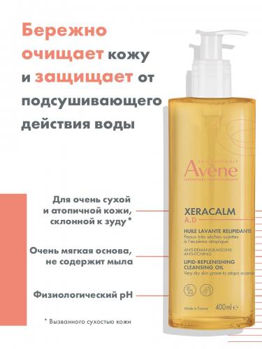 Авен Очищающее масло для очень сухой и атопичной кожи лица и тела, 400 мл (Avene, XeraCalm), фото-5