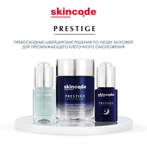 Скинкод Высокоэффективный крем-кашемир для совершенной кожи, 50 мл (Skincode, Prestige), фото-6