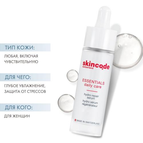 Скинкод Увлажняющая восстанавливающая сыворотка, 30 мл (Skincode, Essentials Daily Care), фото-2