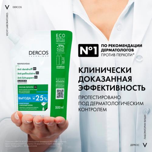 Виши Интенсивный шампунь-уход &quot;Против перхоти&quot; для нормальной и жирной кожи головы, сменный блок, 500 мл (Vichy, Dercos), фото-3