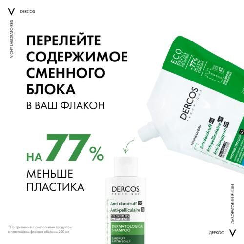 Виши Интенсивный шампунь-уход &quot;Против перхоти&quot; для нормальной и жирной кожи головы, сменный блок, 500 мл (Vichy, Dercos), фото-4