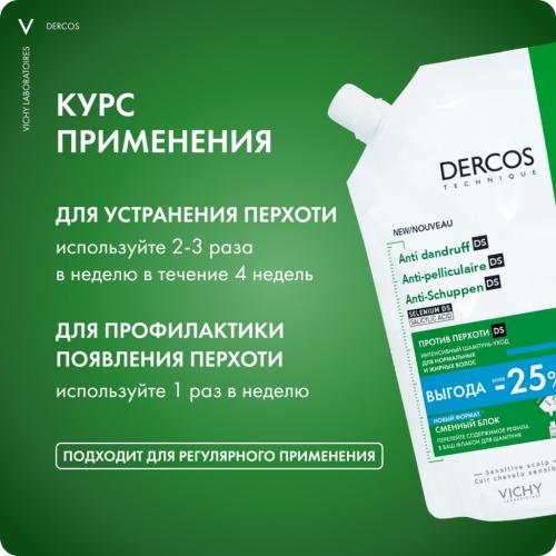 Виши Интенсивный шампунь-уход &quot;Против перхоти&quot; для нормальной и жирной кожи головы, сменный блок, 500 мл (Vichy, Dercos), фото-9
