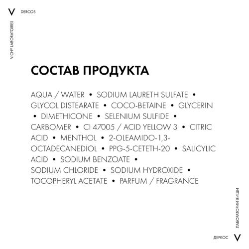 Виши Интенсивный шампунь-уход &quot;Против перхоти&quot; для нормальной и жирной кожи головы, сменный блок, 500 мл (Vichy, Dercos), фото-11