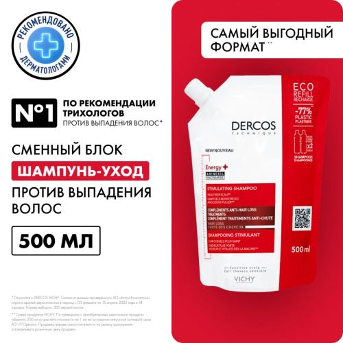 Виши Шампунь против выпадения волос Energy+, сменный блок, 500 мл (Vichy, Dercos), фото-2