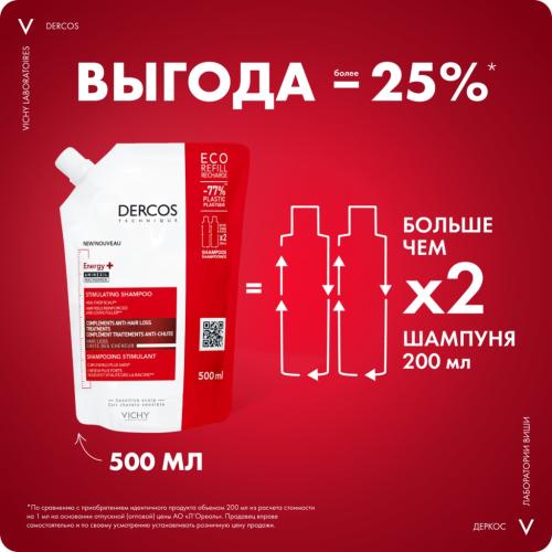 Виши Шампунь против выпадения волос Energy+, сменный блок, 500 мл (Vichy, Dercos), фото-7