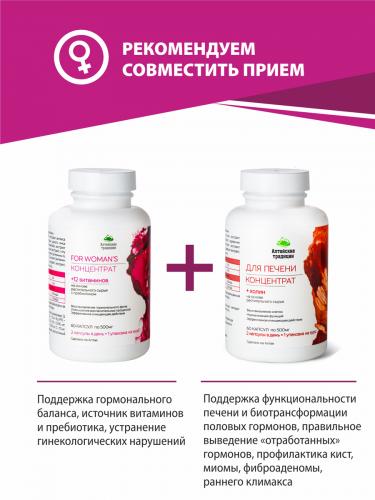 Концентрат &quot;Для печени&quot; с экстрактом расторопши и холином, 60 капсул (Концентраты на основе растительного сырья), фото-11