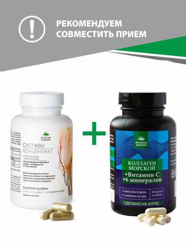 Морской коллаген с витамином С для кожи, волос, ногтей, суставов и связок, 60 капсул (Восстанавливающие концентраты), фото-6