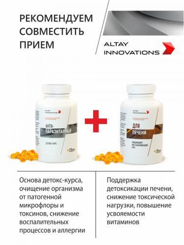 Набор концентратов &quot;Антипаразитарный&quot; и &quot;Для печени&quot; (Активные концентраты на основе масел), фото-2