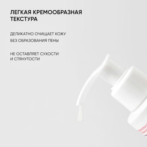 Айкон Скин Очищающий крем-гель для умывания c про- и пребиотиками SkinBiom, 150 мл (Icon Skin, Re:Biom), фото-6