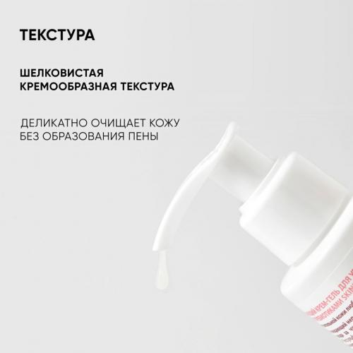 Айкон Скин Очищающий крем-гель для умывания c про- и пребиотиками SkinBiom, 150 мл (Icon Skin, Re:Biom), фото-5