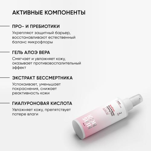 Айкон Скин Успокаивающий тоник с комплексом пребиотиков и пробиотиков SensiCare, 150 мл (Icon Skin, Re:Biom), фото-3