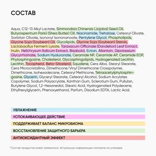 Айкон Скин Успокаивающий крем с комплексом пре- и пробиотиков SensiCare, 30 мл (Icon Skin, Re:Biom), фото-6