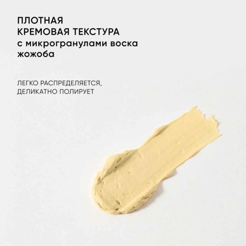 Айкон Скин Энзимная очищающая маска-гоммаж Glow Skin, 75 мл (Icon Skin, Re:Vita C), фото-8