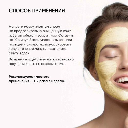 Айкон Скин Энзимная очищающая маска-гоммаж Glow Skin, 75 мл (Icon Skin, Re:Vita C), фото-9
