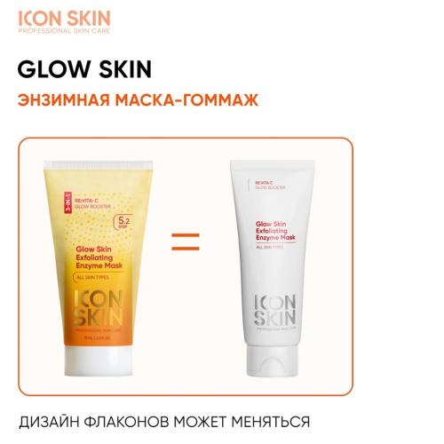 Айкон Скин Энзимная очищающая маска-гоммаж Glow Skin, 75 мл (Icon Skin, Re:Vita C), фото-2