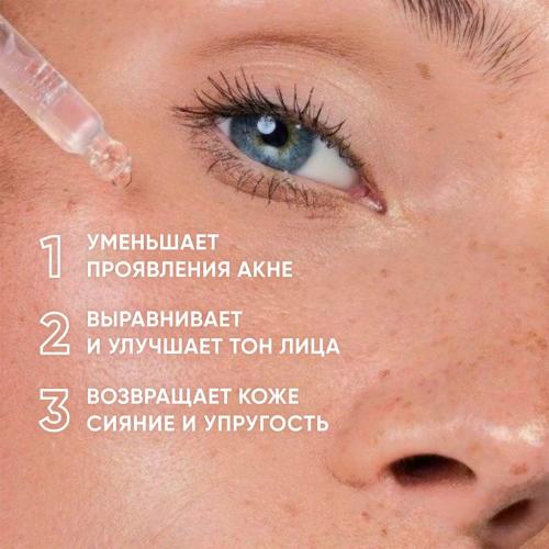 Айкон Скин Деликатный пилинг с 8% комплексом кислот для проблемной кожи лица, 30 мл (Icon Skin, Re:Program Delicate), фото-3