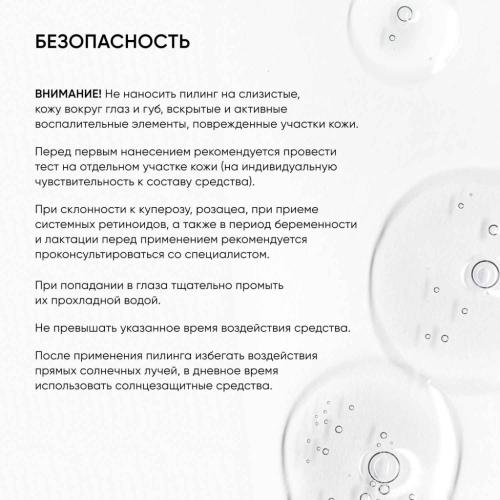 Айкон Скин Пилинг 15% с витамином С, 30 мл (Icon Skin, Re:Vita C), фото-11