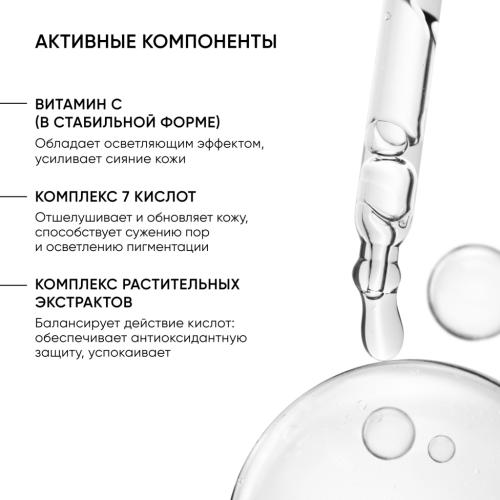 Айкон Скин Пилинг 15% с витамином С, 30 мл (Icon Skin, Re:Vita C), фото-6