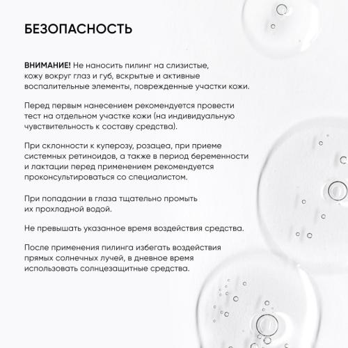 Айкон Скин Пилинг 15% с витамином С, 30 мл (Icon Skin, Re:Vita C), фото-11