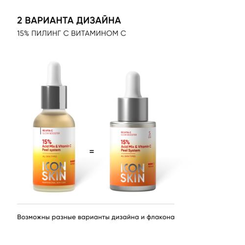 Айкон Скин Пилинг 15% с витамином С, 30 мл (Icon Skin, Re:Vita C), фото-2