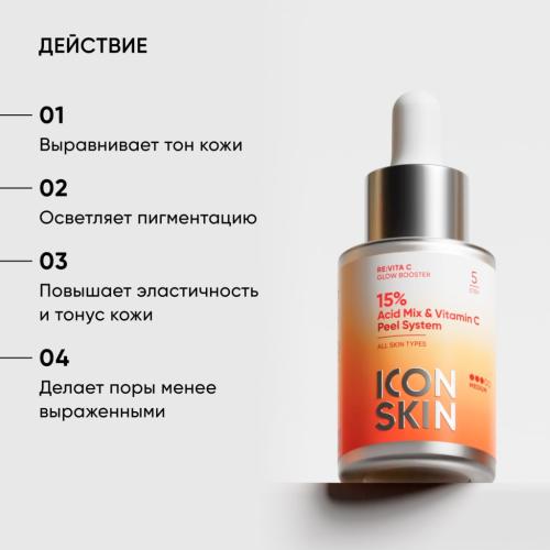 Айкон Скин Пилинг 15% с витамином С, 30 мл (Icon Skin, Re:Vita C), фото-4
