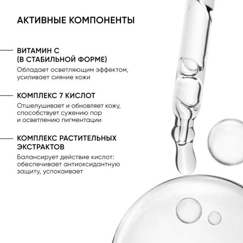 Айкон Скин Пилинг 15% с витамином С, 30 мл (Icon Skin, Re:Vita C), фото-6