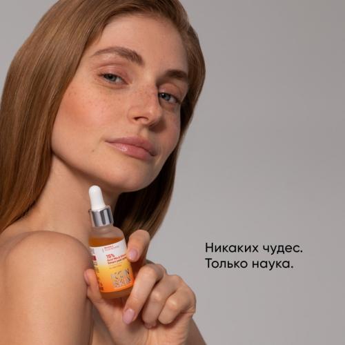 Айкон Скин Пилинг 15% с витамином С, 30 мл (Icon Skin, Re:Vita C), фото-7