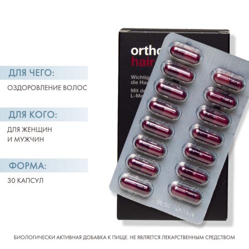 Ортомол Комплекс Hair Intense, 60 капсул (Orthomol, Для красоты), фото-2