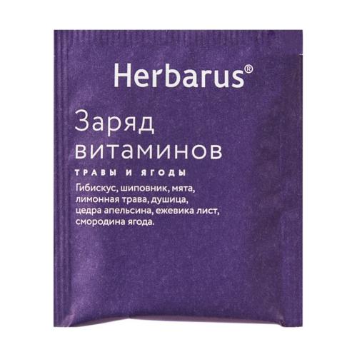 Гербарус Чайный напиток  &quot;Заряд витаминов&quot;, 24 х 1,8 г (Herbarus, Травы и ягоды), фото-10