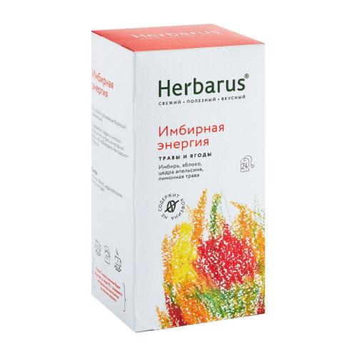 Гербарус Чайный напиток  &quot;Имбирная энергия&quot;, 24 х 1,8 г (Herbarus, Травы и ягоды), фото-8