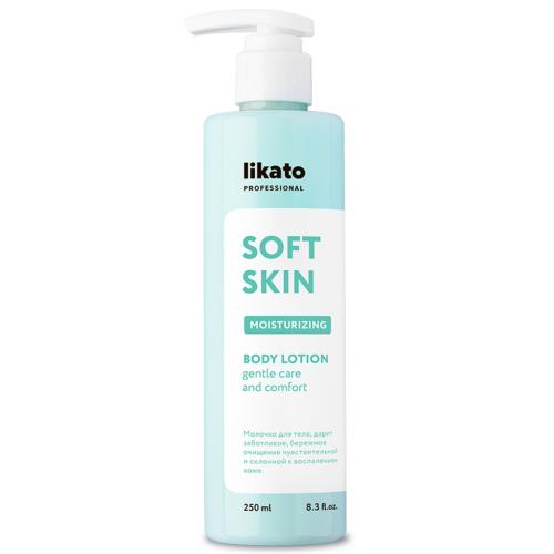 Ликато Профешенл Увлажняющее молочко для чувствительной кожи тела Soft Skin, 250 мл (Likato Professional, Body)