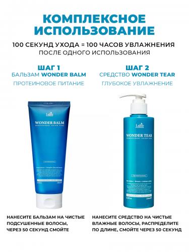 ЛаДор Бальзам для увлажнения, укрепления и придания объема волосам Wonder Tear, 250 мл (La'Dor, Wonder), фото-5